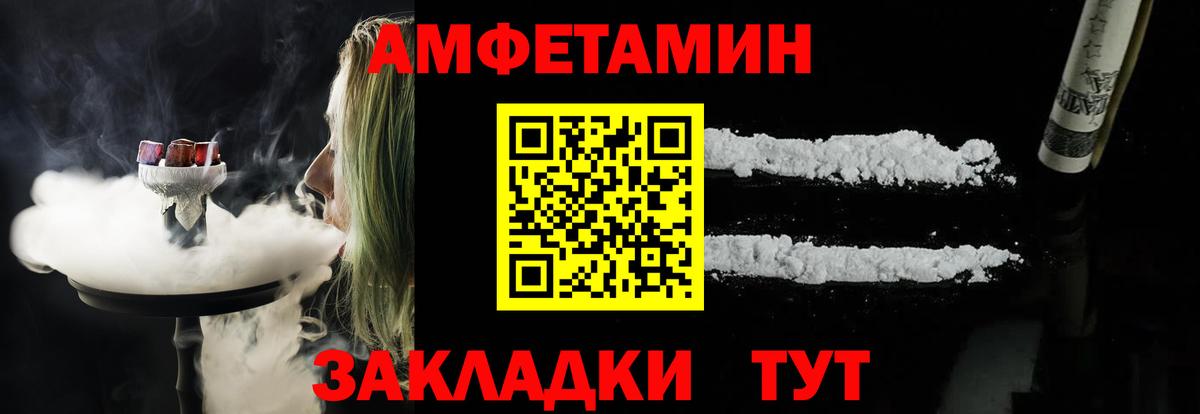 АМФ 98%  Вход с VPN  Сальск 