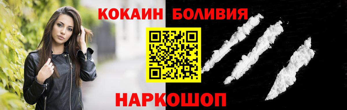 Cocaine Колумбийский  Вход с VPN  Сальск 