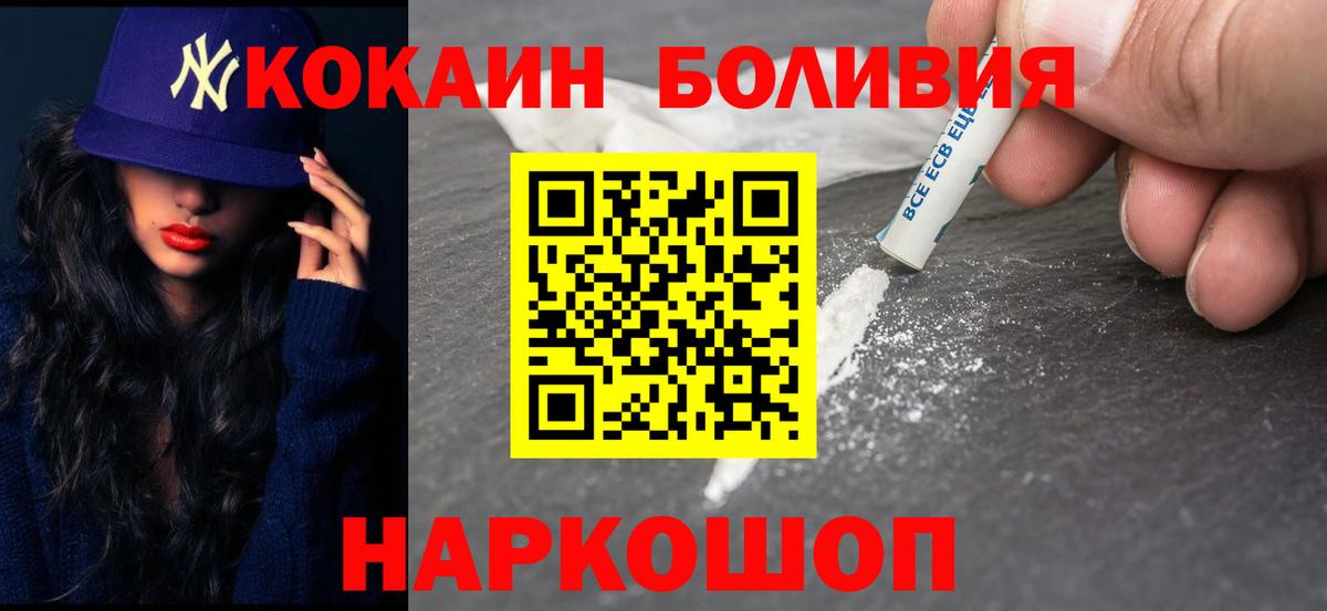  Cocaine Сальск