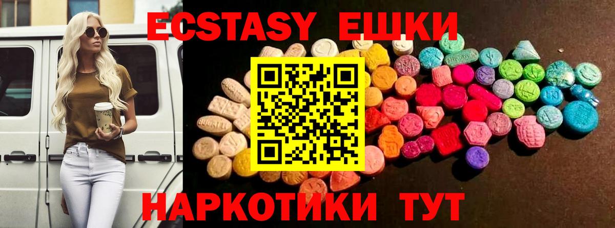 Ecstasy mix  Ecstasy  Сальск  Вход с VPN 