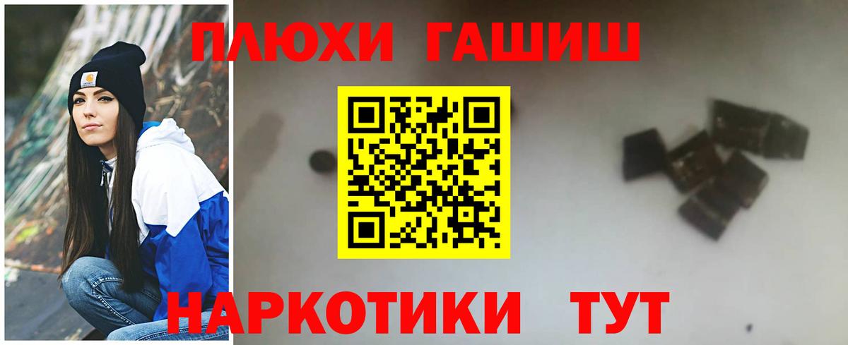 ГАШИШ убойный Сальск
