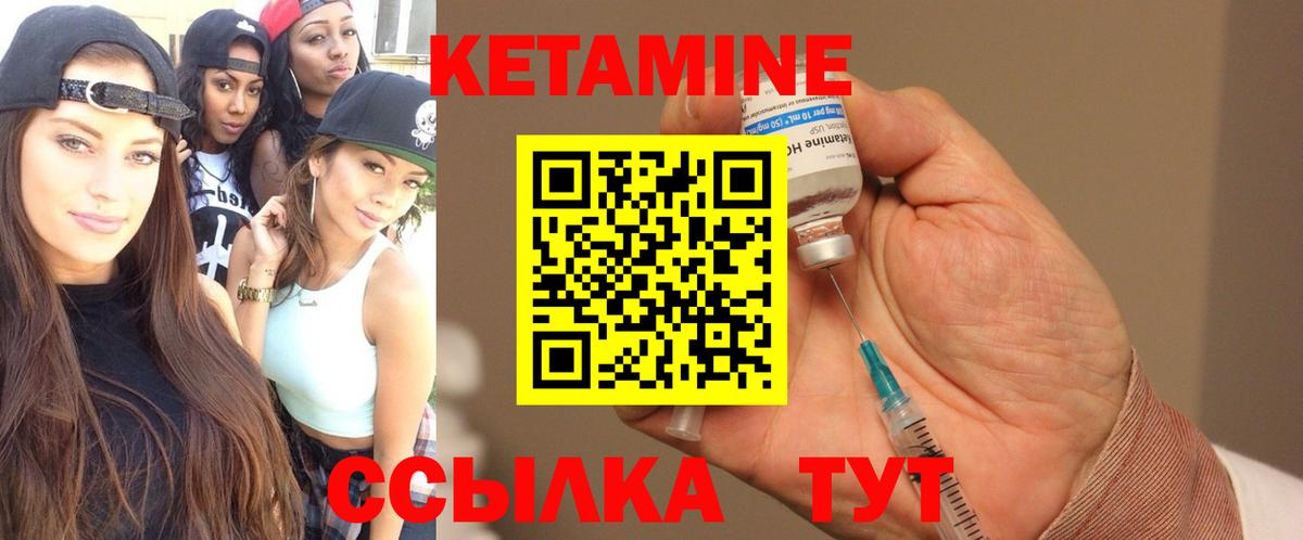 Кетамин VHQ Сальск