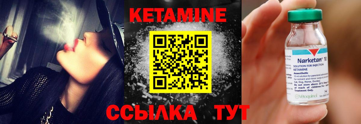 Сальск  Кетамин ketamine  Вход с VPN 