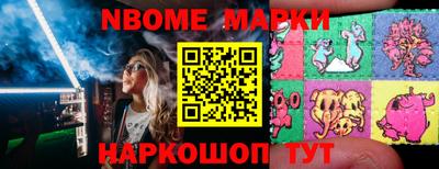 марки nbome Моздок
