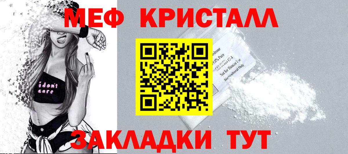 Мефедрон мяу мяу  Вход с VPN  Мефедрон  Сальск  МЕФ 