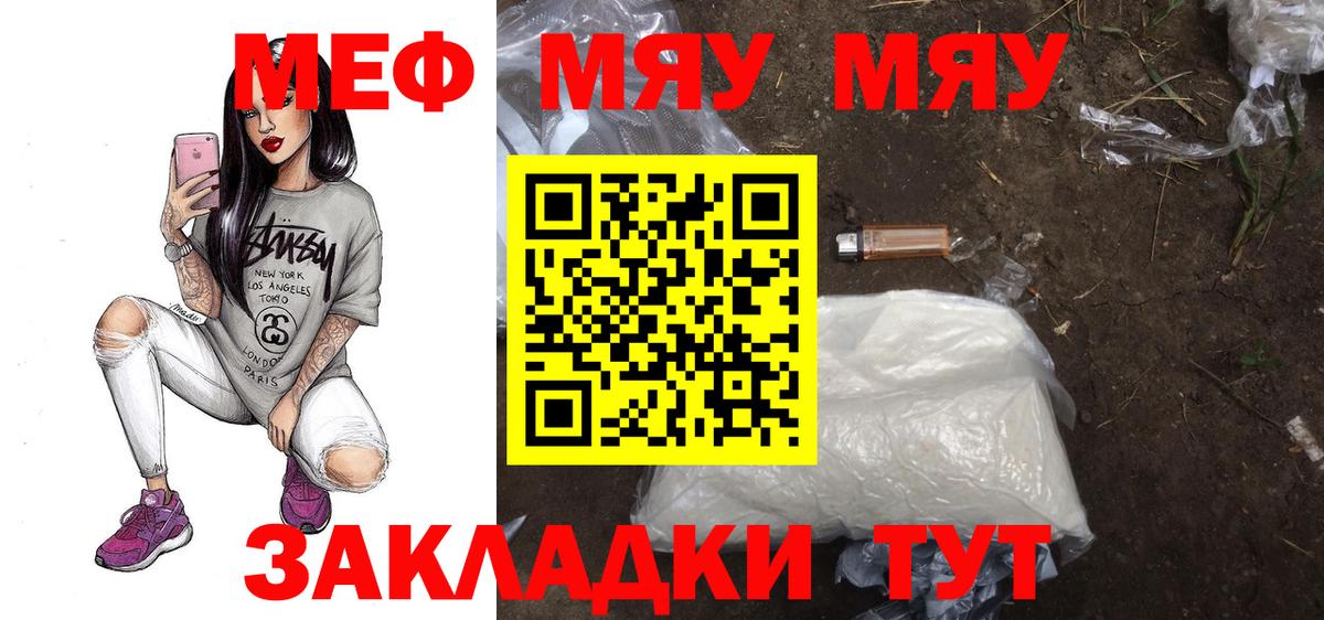 Мефедрон кристаллы Сальск