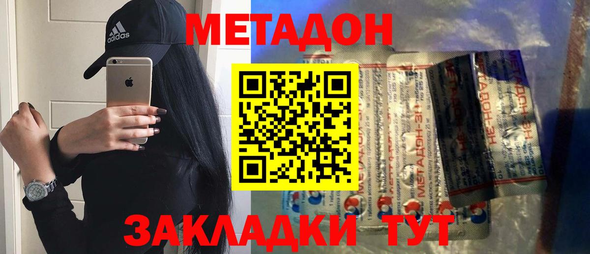 Метадон VHQ Сальск