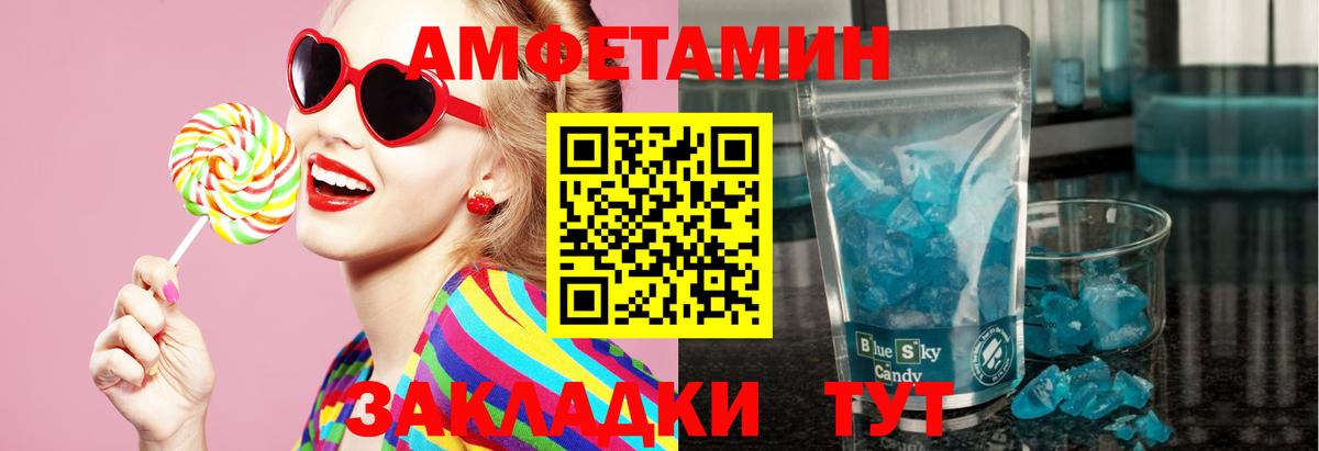 МЕТАМФЕТАМИН кристалл Сальск