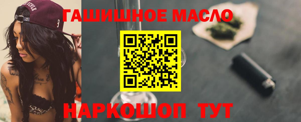 ТГК вейп  ТГК вейп с тгк    зеркало  Сальск  Вход с VPN  как найти  
